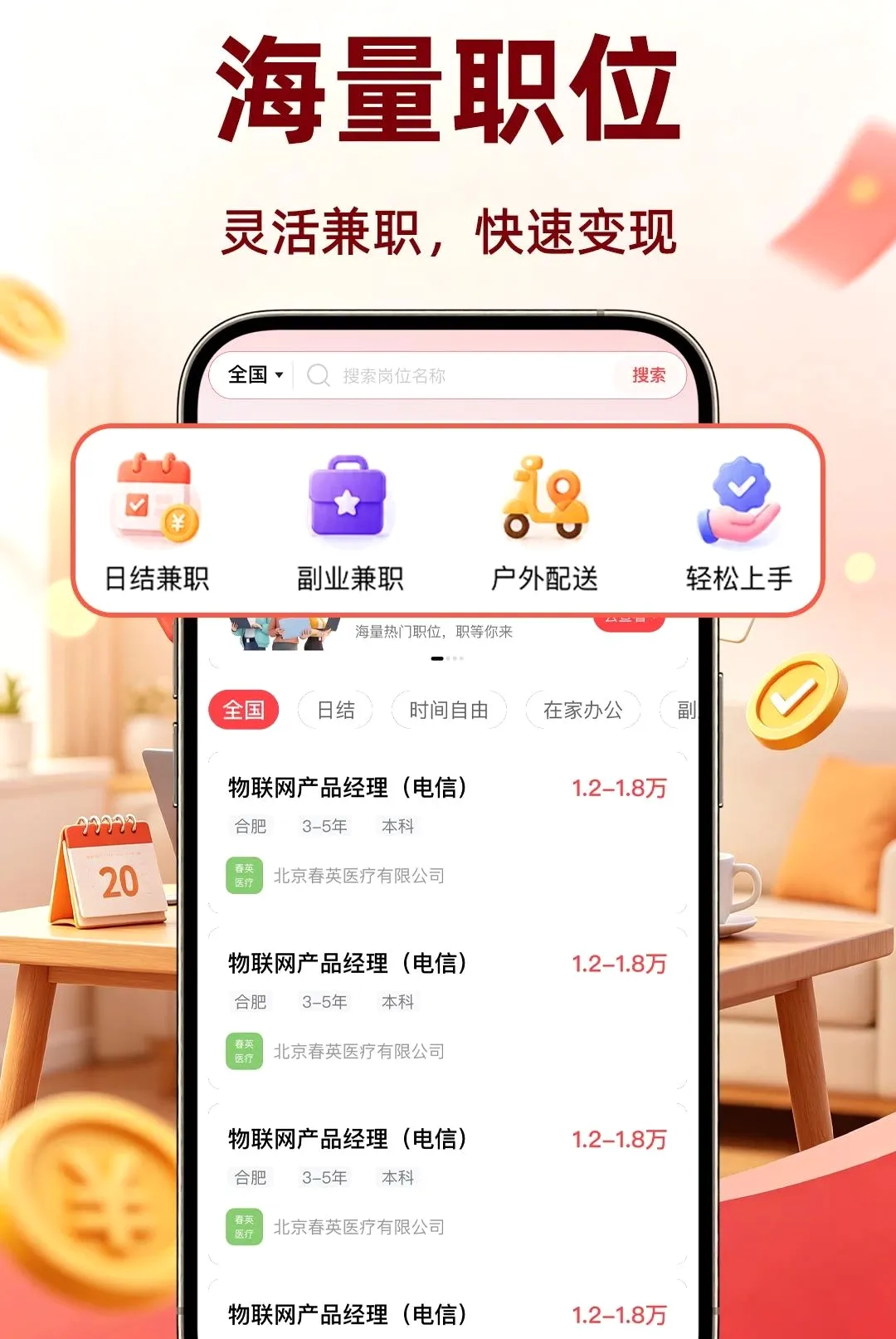 �����ٹ�ÿ�������2026���°汾v1.0.1 �ֻ����ͼ