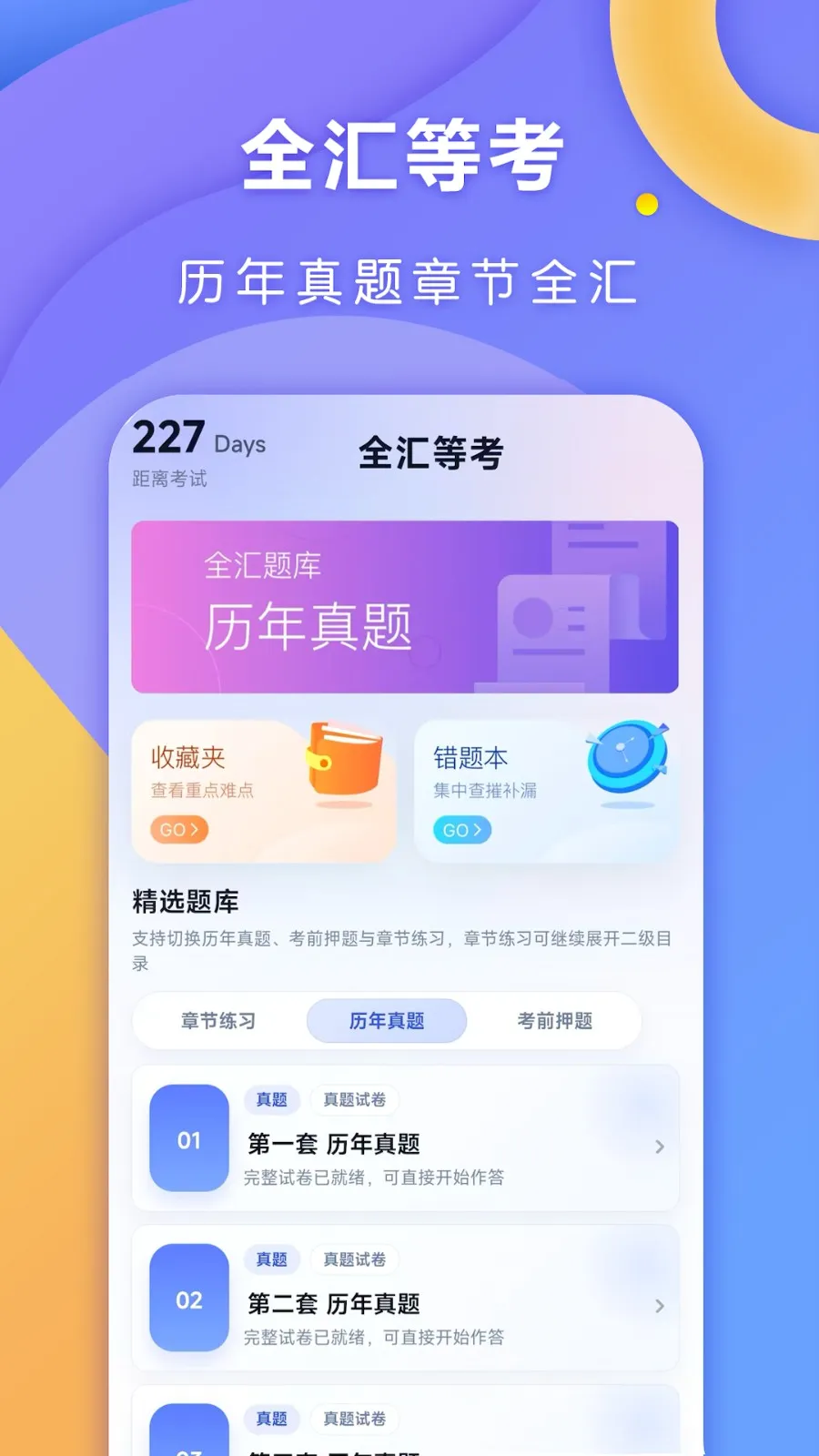 ȫ��ȿ���׿���ֻ���v1.0.7 ��׿���ͼ