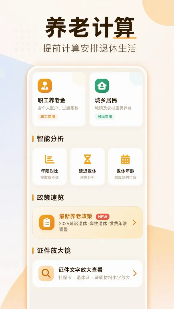 ���ӹ��������2026�ٷ����°汾