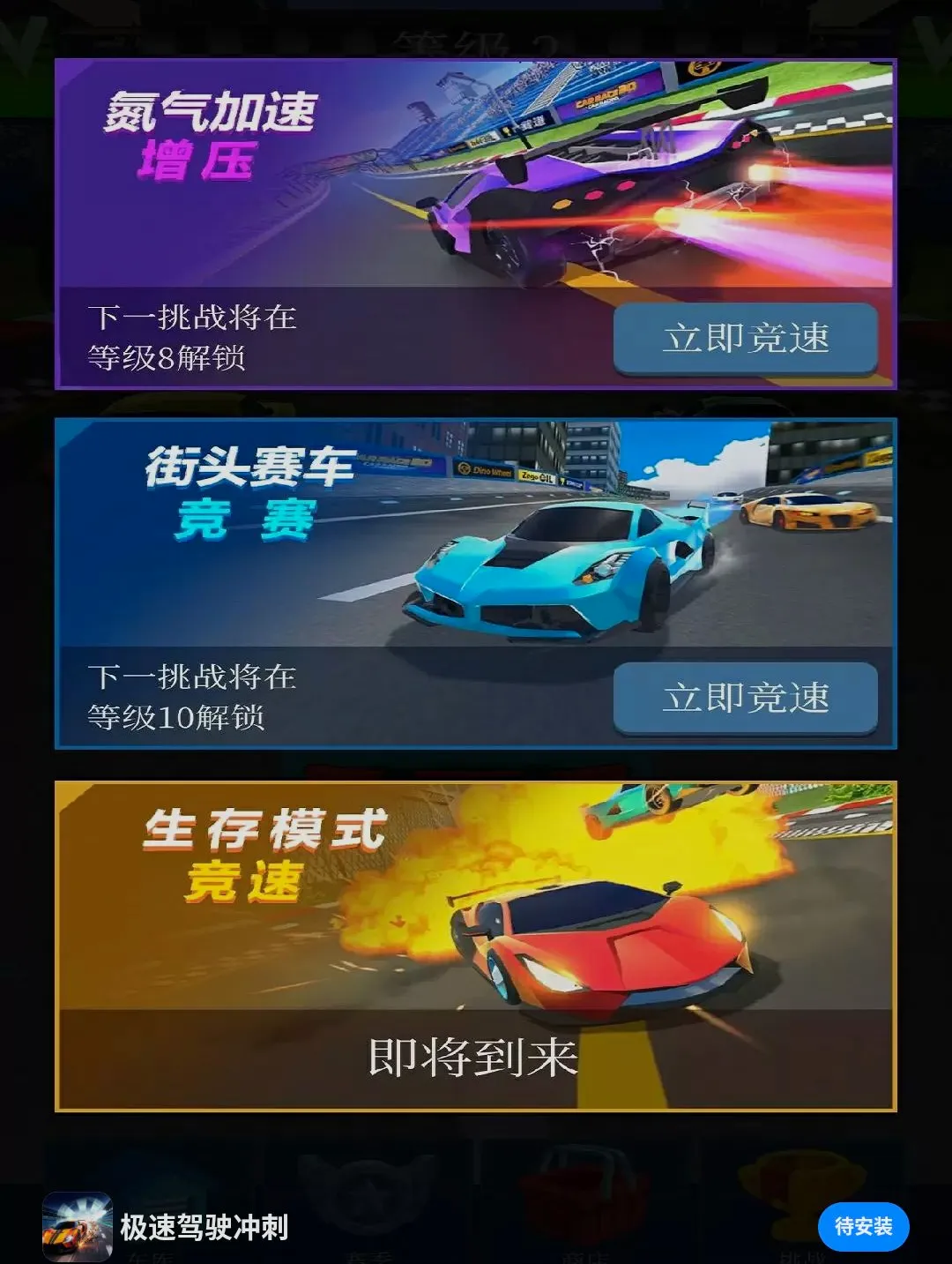 ���ټ�ʻ���2026���°汾v1.0.0 ��Ѱ��ͼ