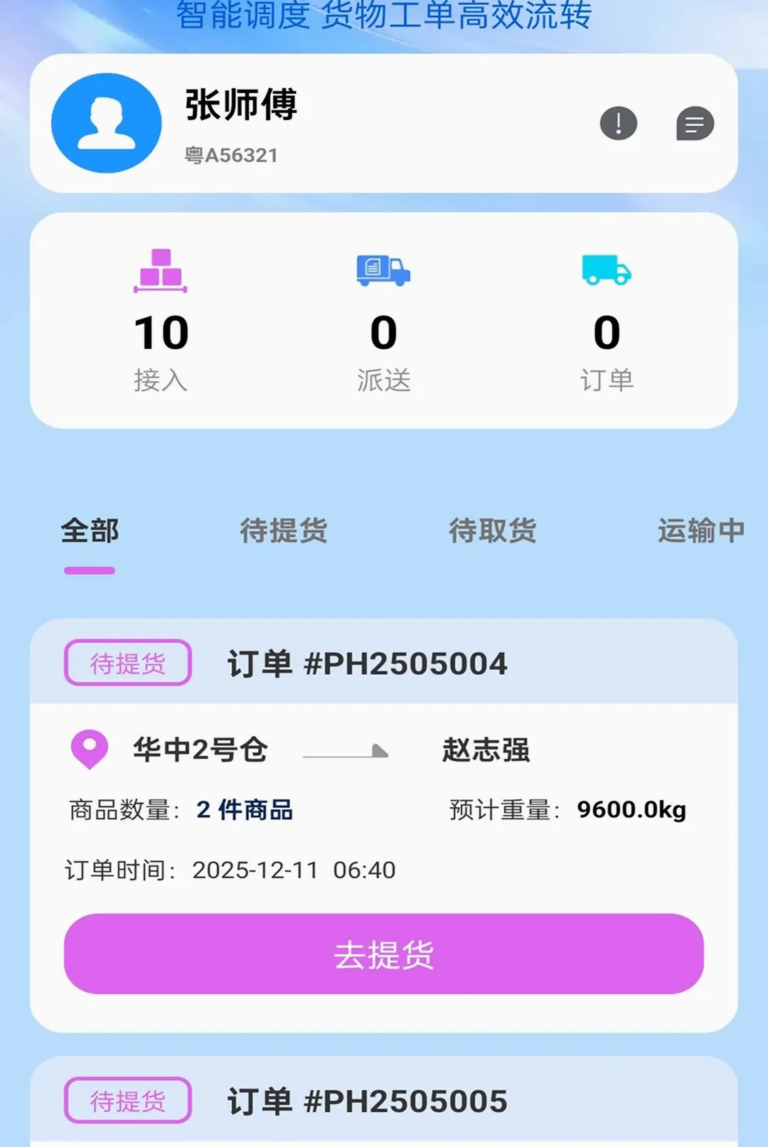 ��������2026�ٷ����°汾v2.0.1 ��Ѱ��ͼ