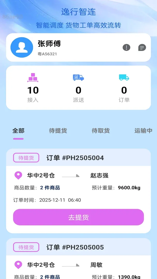 ��������2026�ٷ����°汾