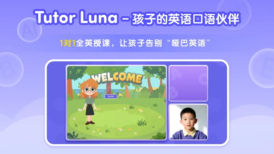 Tutor Luna����(��ͯӢ����ϰӦ��)v1.3.5 �ֻ����ͼ