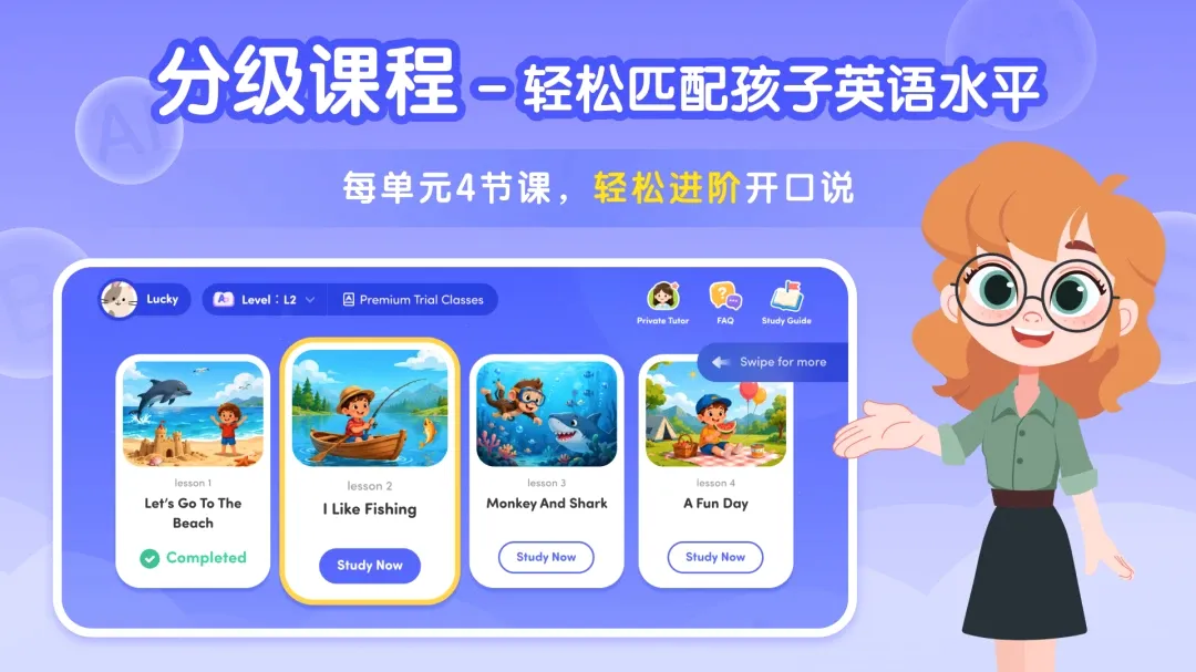 Tutor Luna����(��ͯӢ����ϰӦ��)v1.3.5 �ֻ����ͼ