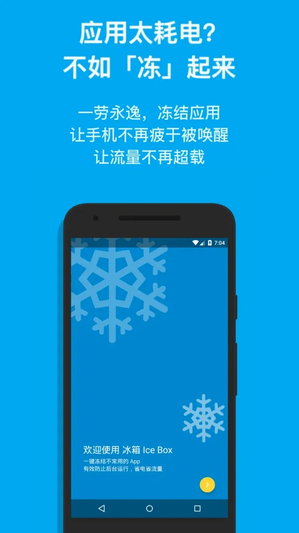 ����IceBoxһ������App2026�ٷ����°汾v3.30.13 M ��׿���ͼ