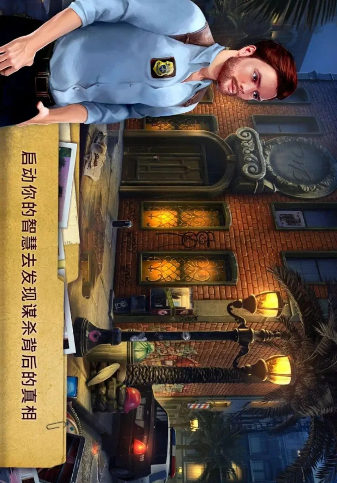 ����֮�գ��ж��ĳ�ŵ(����ð����Ϸ)v1.0 �ٷ������ͼ