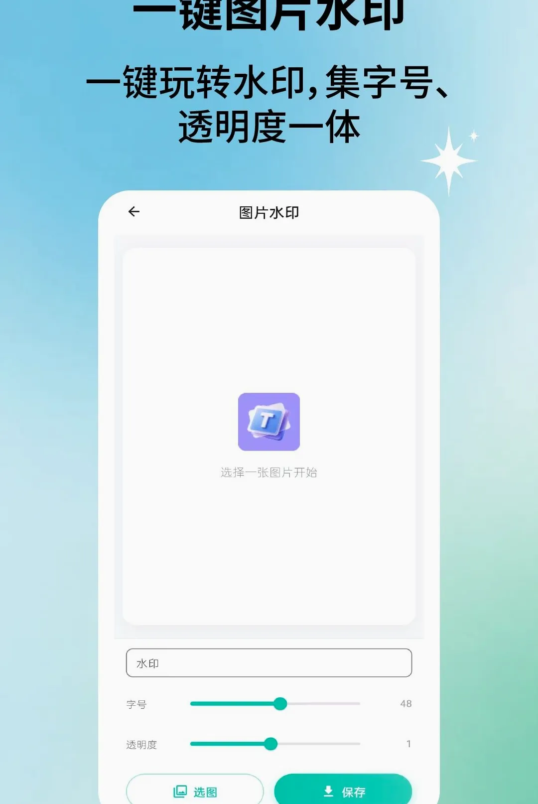 ��Ƭ����������ֻ���v2.2.5 ��Ѱ��ͼ