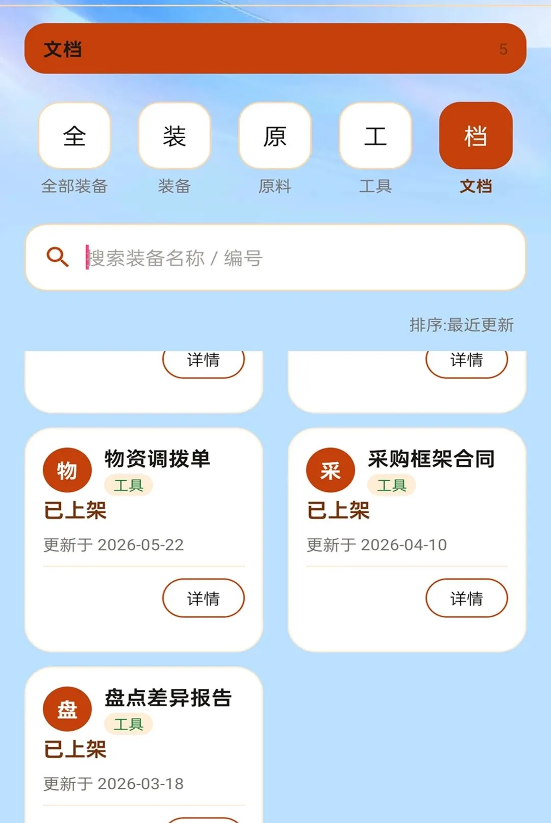 ˳��ͨ����(��ҵ�ִ���������)v2.0.1 ��Ѱ��ͼ