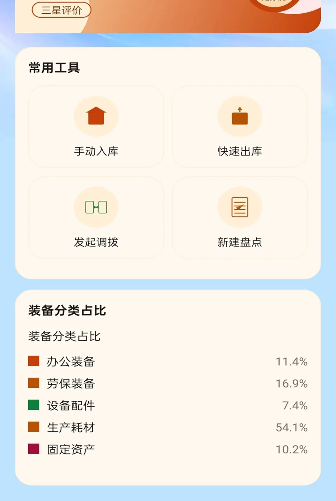 ˳��ͨ����(��ҵ�ִ���������)v2.0.1 ��Ѱ��ͼ