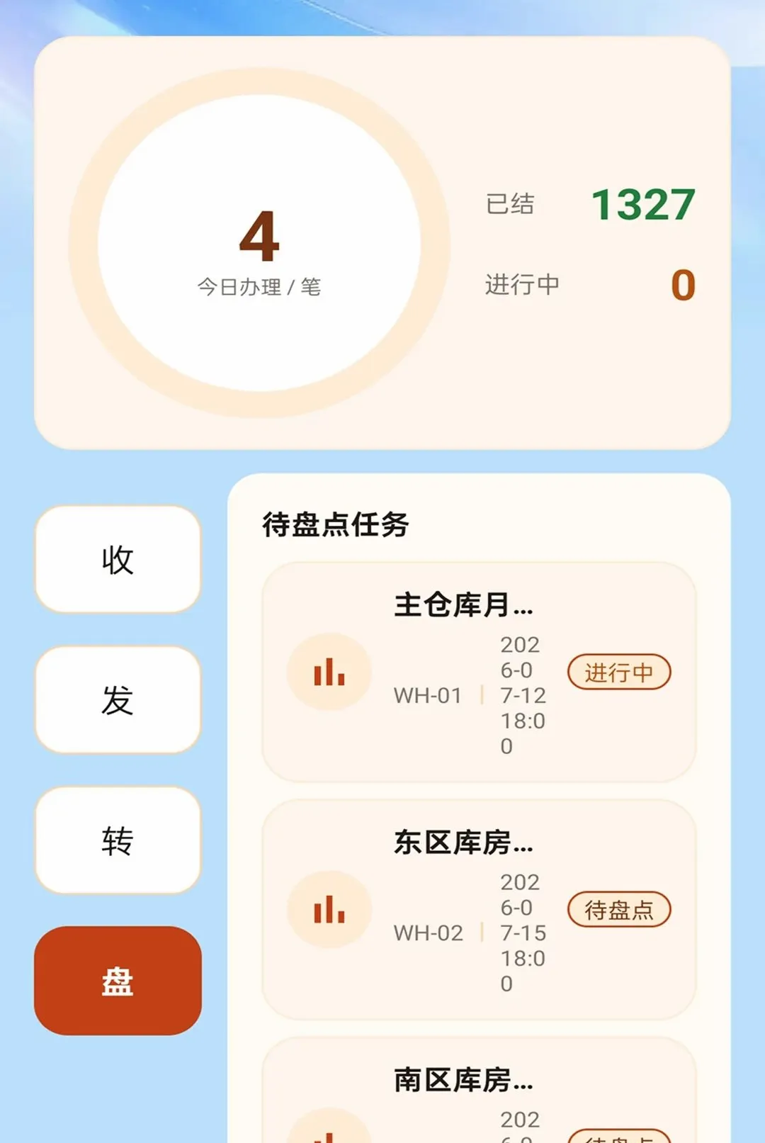 ˳��ͨ����(��ҵ�ִ���������)v2.0.1 ��Ѱ��ͼ