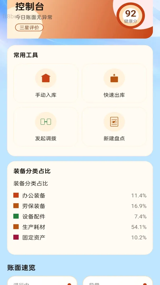 ˳��ͨ����(��ҵ�ִ���������)v2.0.1 ��Ѱ��ͼ
