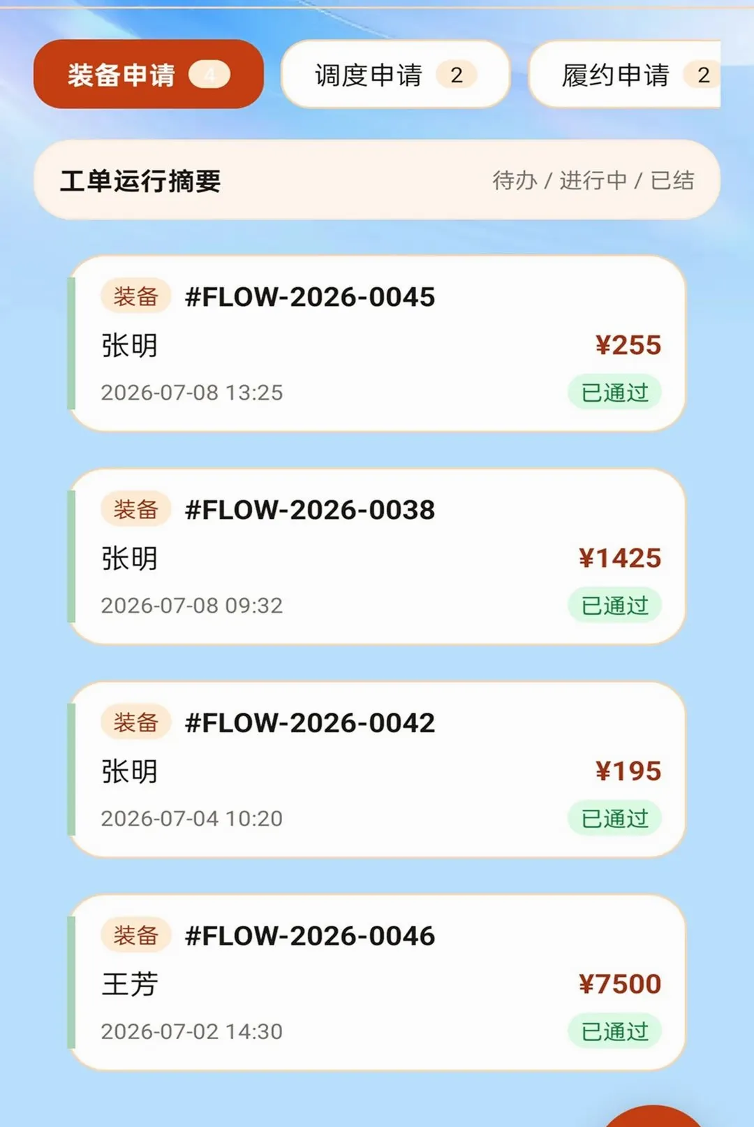 ˳��ͨ����(��ҵ�ִ���������)v2.0.1 ��Ѱ��ͼ