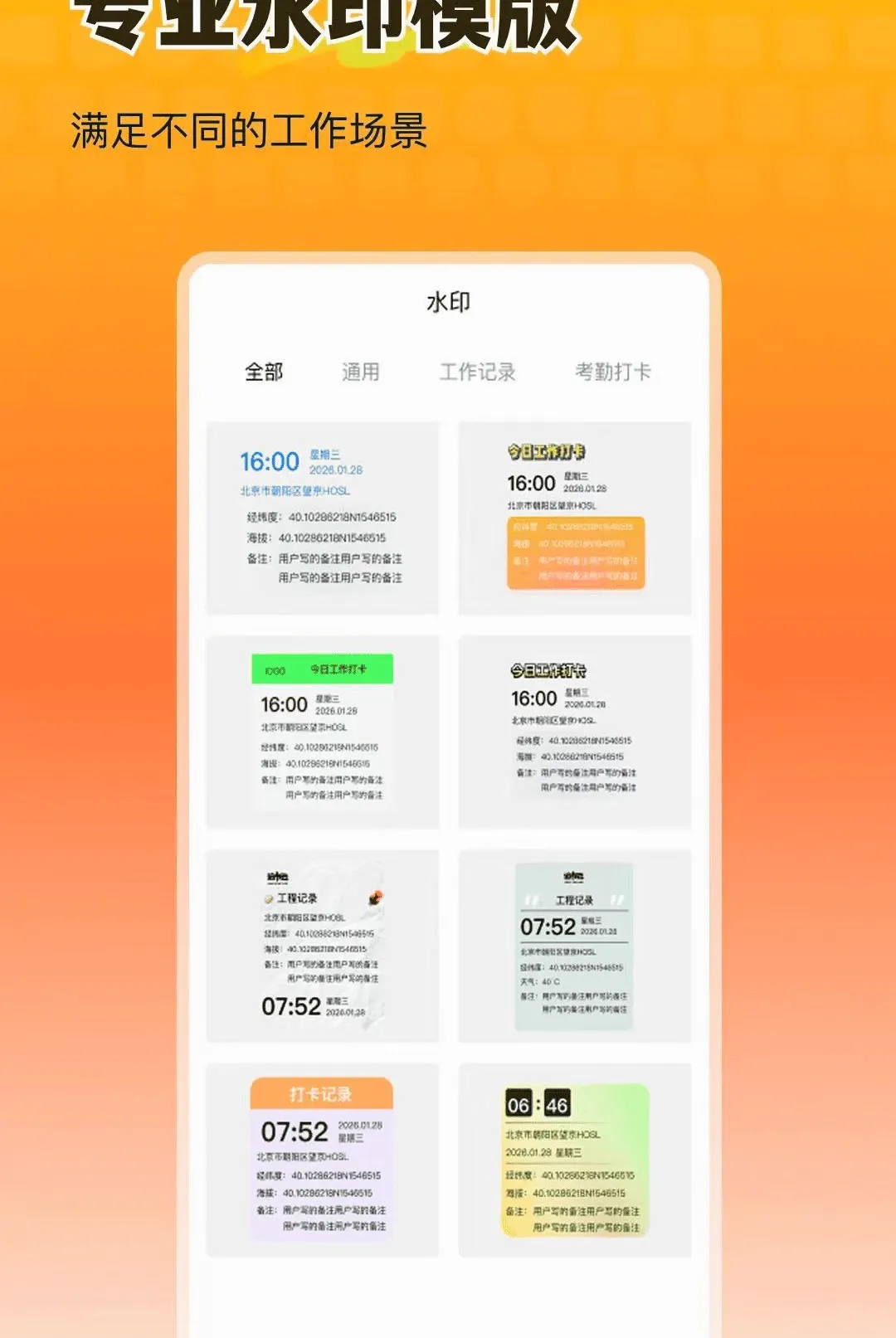 ȫ�������ˮӡ���(��ˮӡ���շ���)v1.0.0 ��׿���ͼ