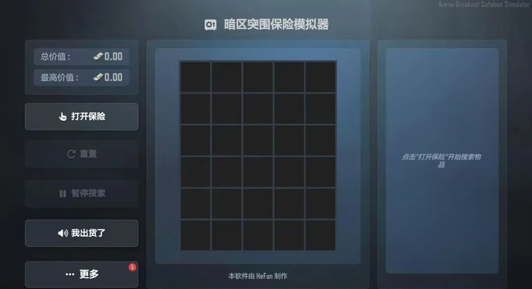 ����ͻΧ����ģ����(����ͻΧ��Ϸ)v1.5.9 ��׿���ͼ