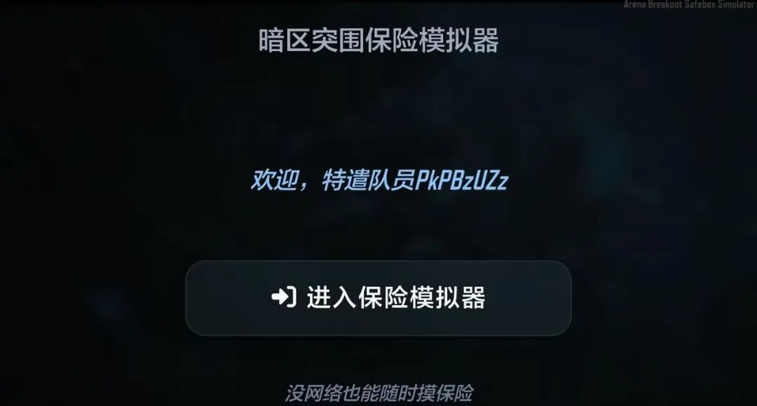 ����ͻΧ����ģ����(����ͻΧ��Ϸ)v1.5.9 ��׿���ͼ