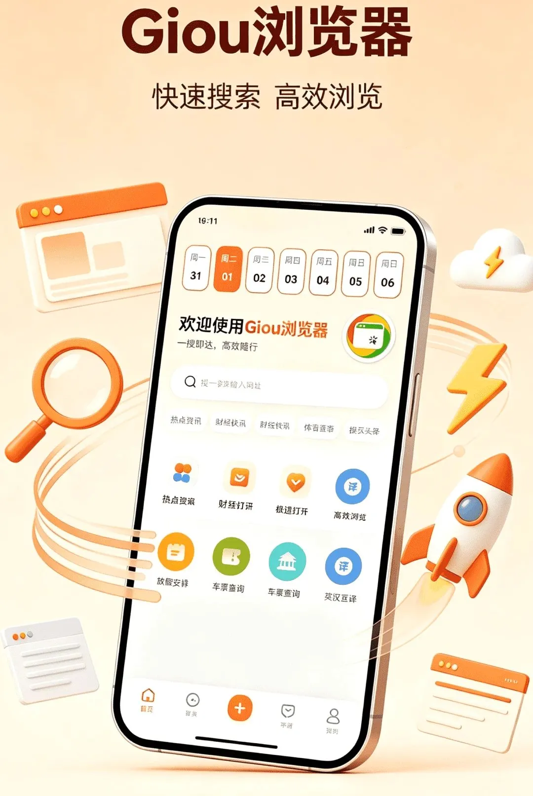 Giou�����2026�ٷ����°汾v1.0.1 �ٷ������ͼ