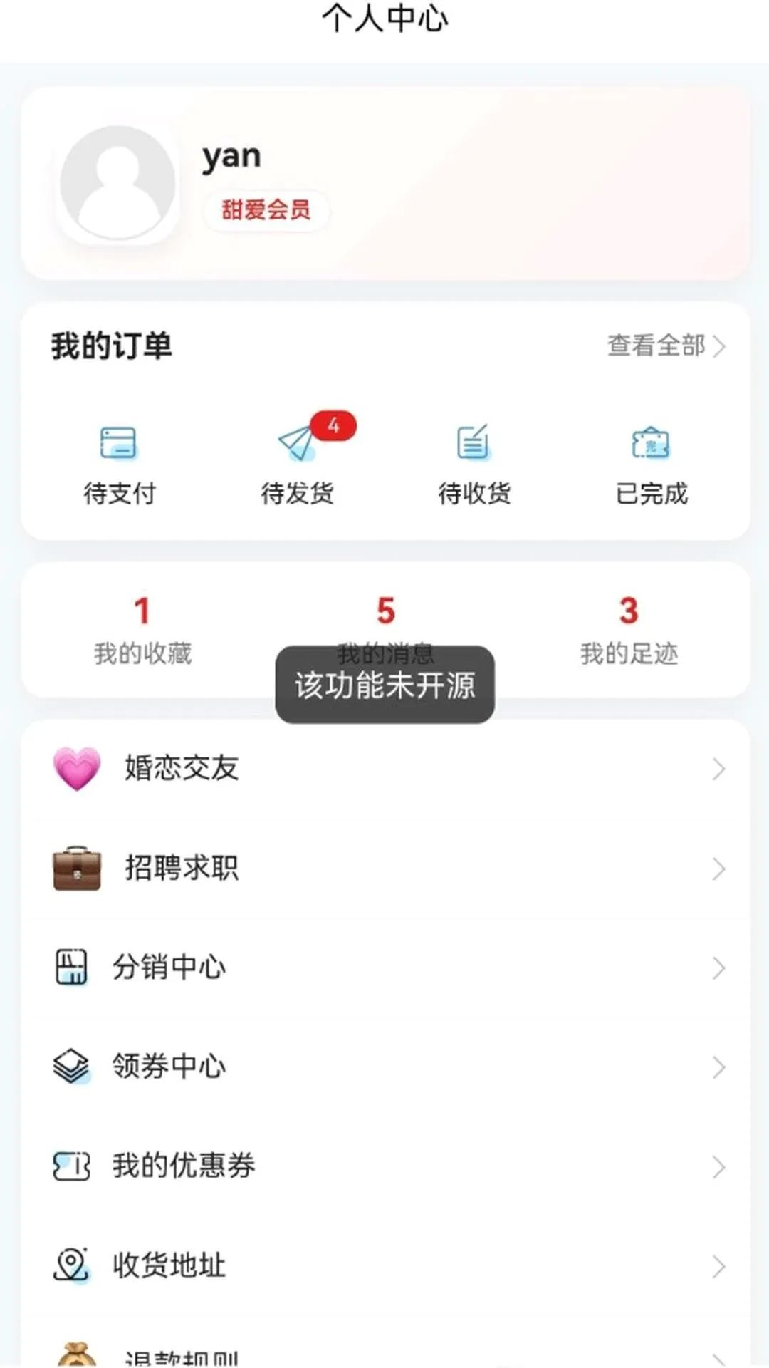 �𰮾�Ʒ�̳ǰ�׿���ֻ���v1.0.4 ��׿���ͼ