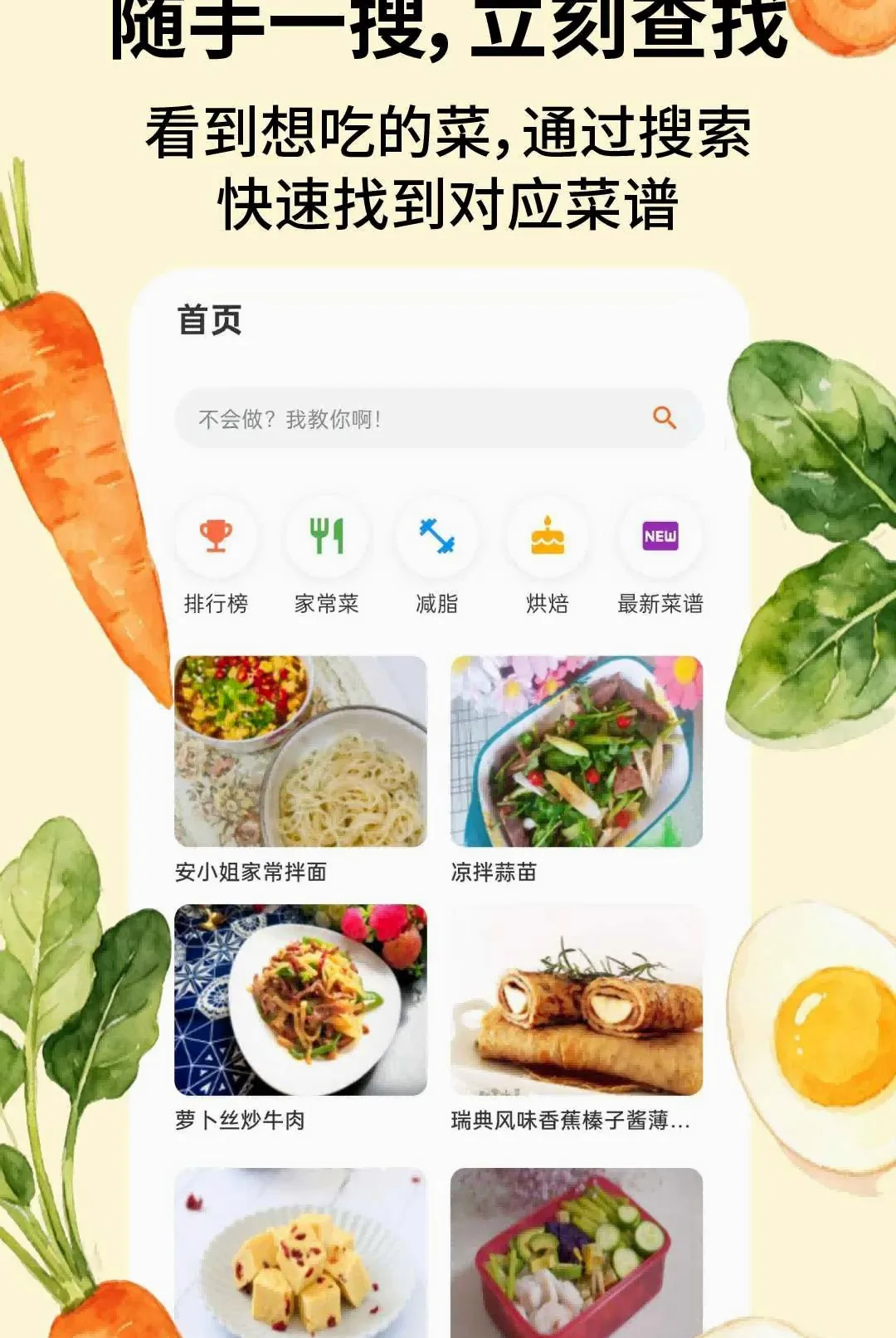ʳ�׵���(���׹���)v2.2.6 �ֻ����ͼ