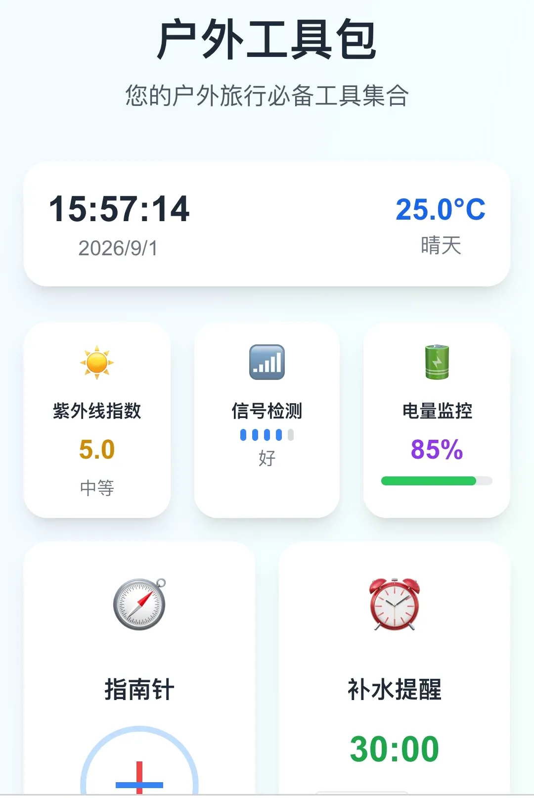 ������;�����ֻ���v1.0.0 �ֻ����ͼ
