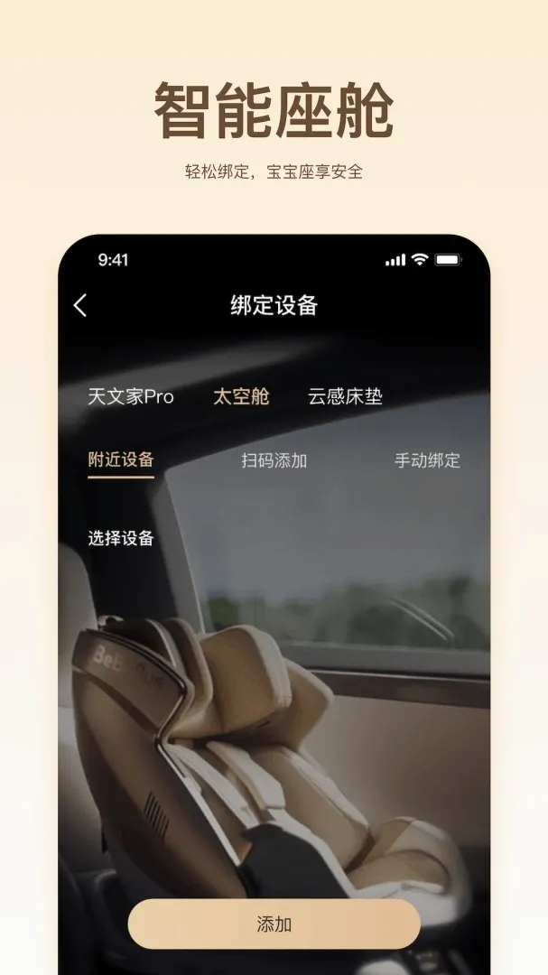 BeBeBus������׿���ֻ���v1.3.2 ��Ѱ��ͼ