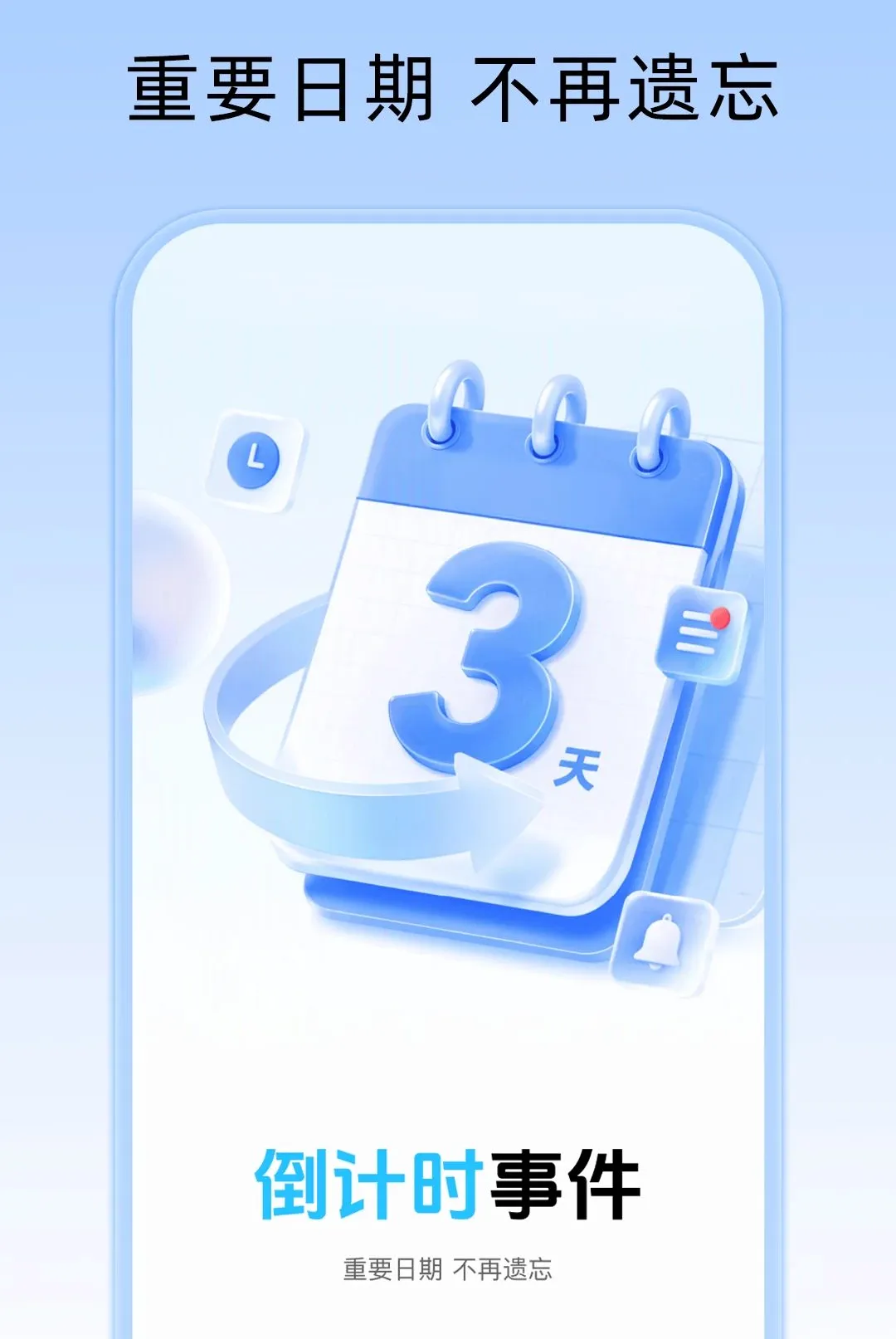 ����ʱDays�����������ֻ���v1.0.1 �ֻ����ͼ