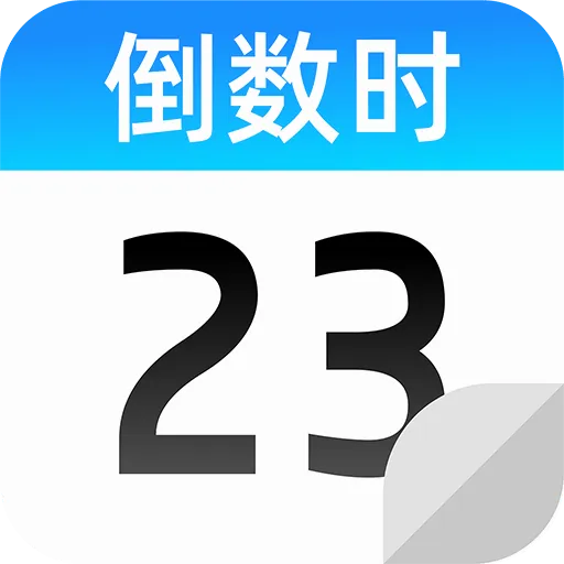 ����ʱDays�����������ֻ���