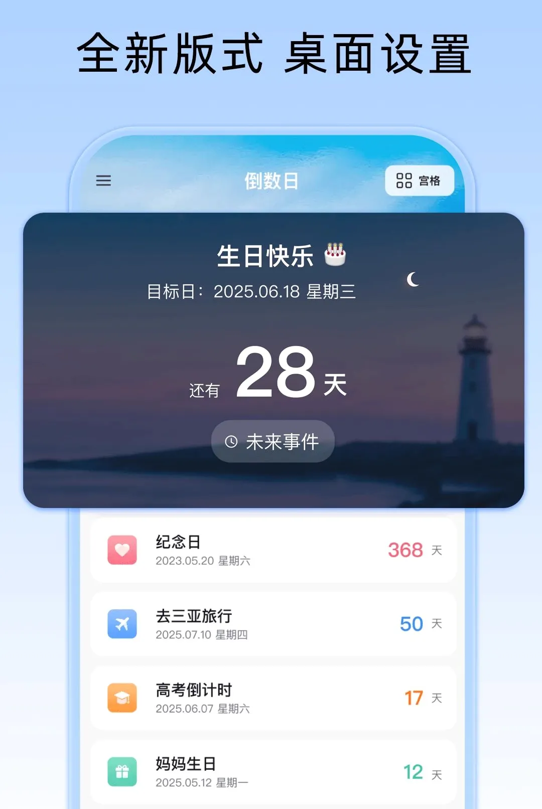 ����ʱDays�����������ֻ���v1.0.1 �ֻ����ͼ