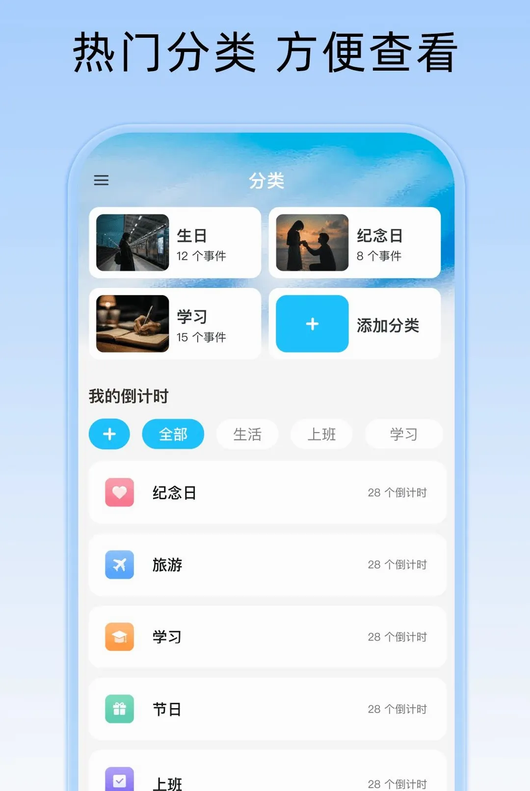 ����ʱDays�����������ֻ���v1.0.1 �ֻ����ͼ