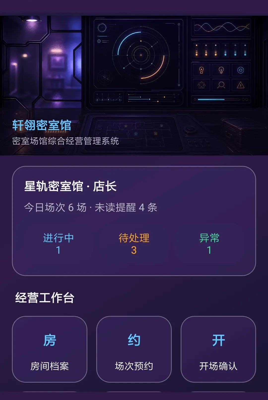 �������ҹ�(���Ҿ�Ӫϵͳ)v1.0.0 �ٷ������ͼ