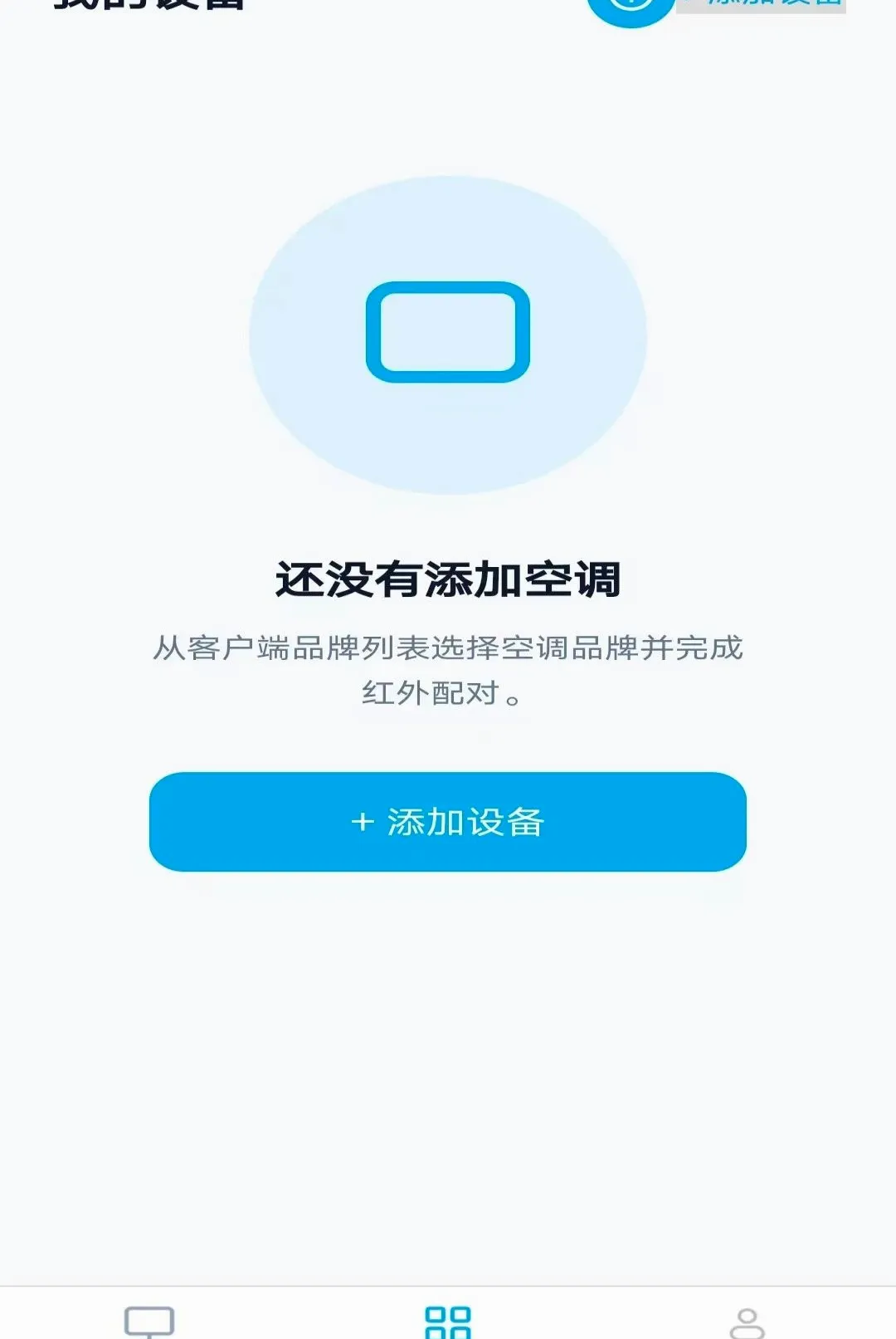 �յ�ң����������2026���°汾v1.1.9.7 ��׿���ͼ