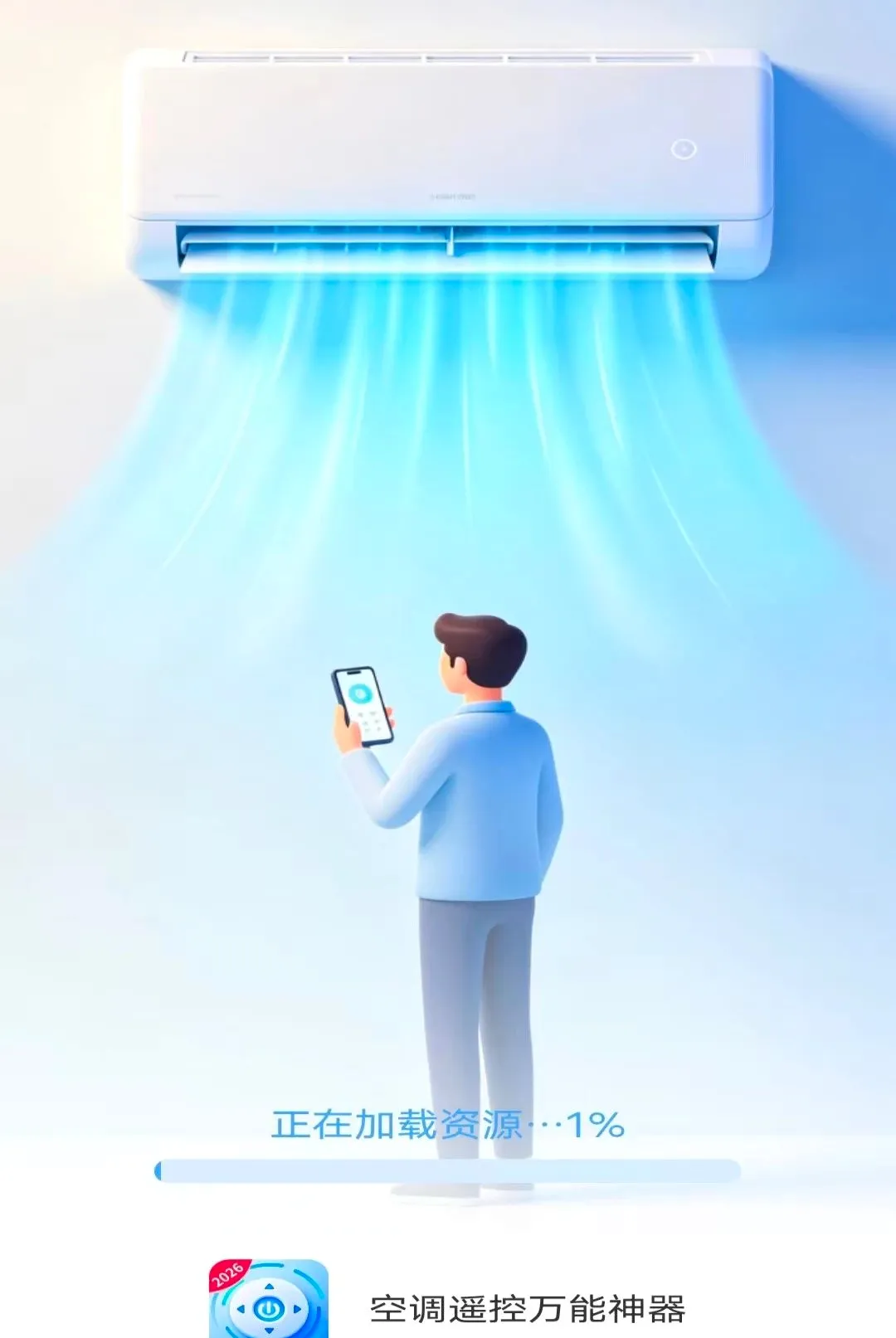 �յ�ң����������2026���°汾v1.1.9.7 ��׿���ͼ