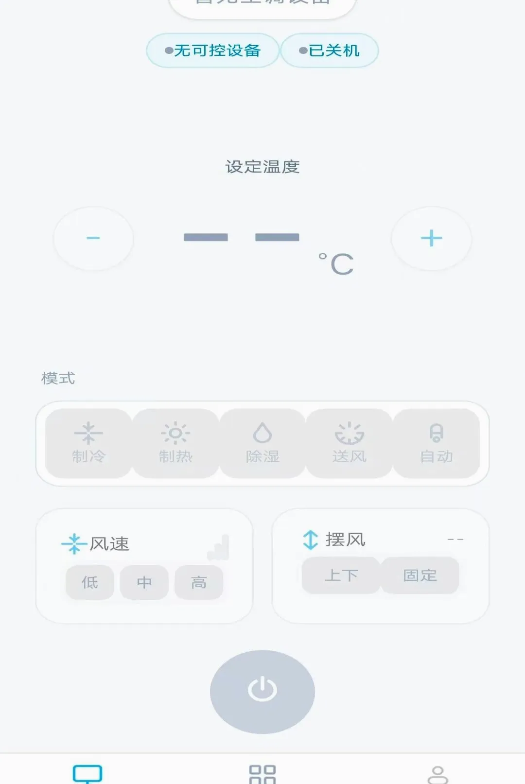 �յ�ң����������2026���°汾v1.1.9.7 ��׿���ͼ