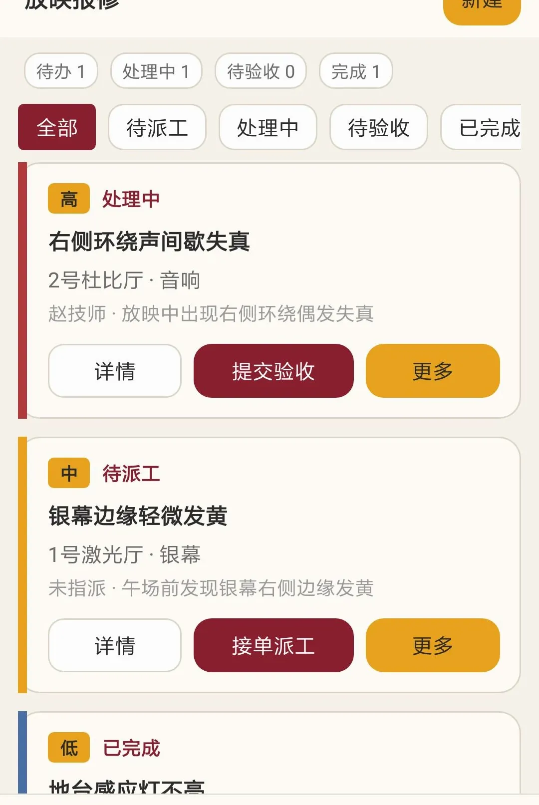����Ӱ����APP2026���°汾v1.0.0 �ٷ������ͼ