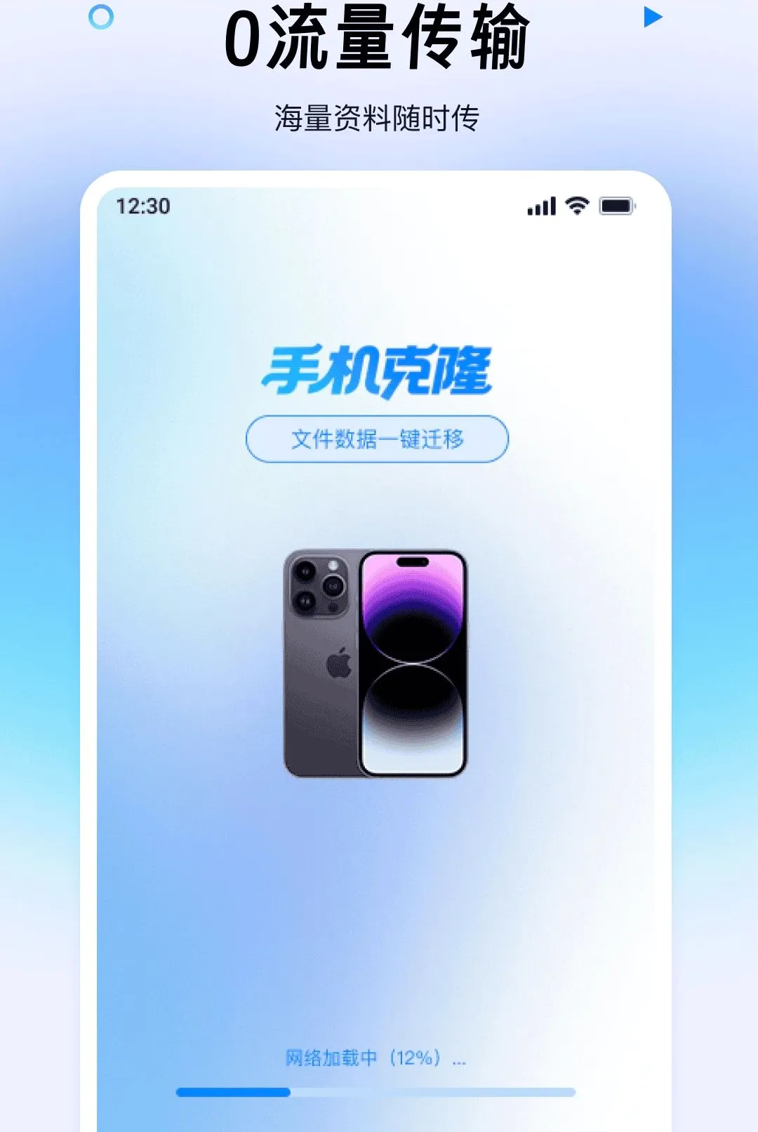 ������ݰ�һ���(�ֻ����ݻ������)v1.0.0 �ٷ������ͼ