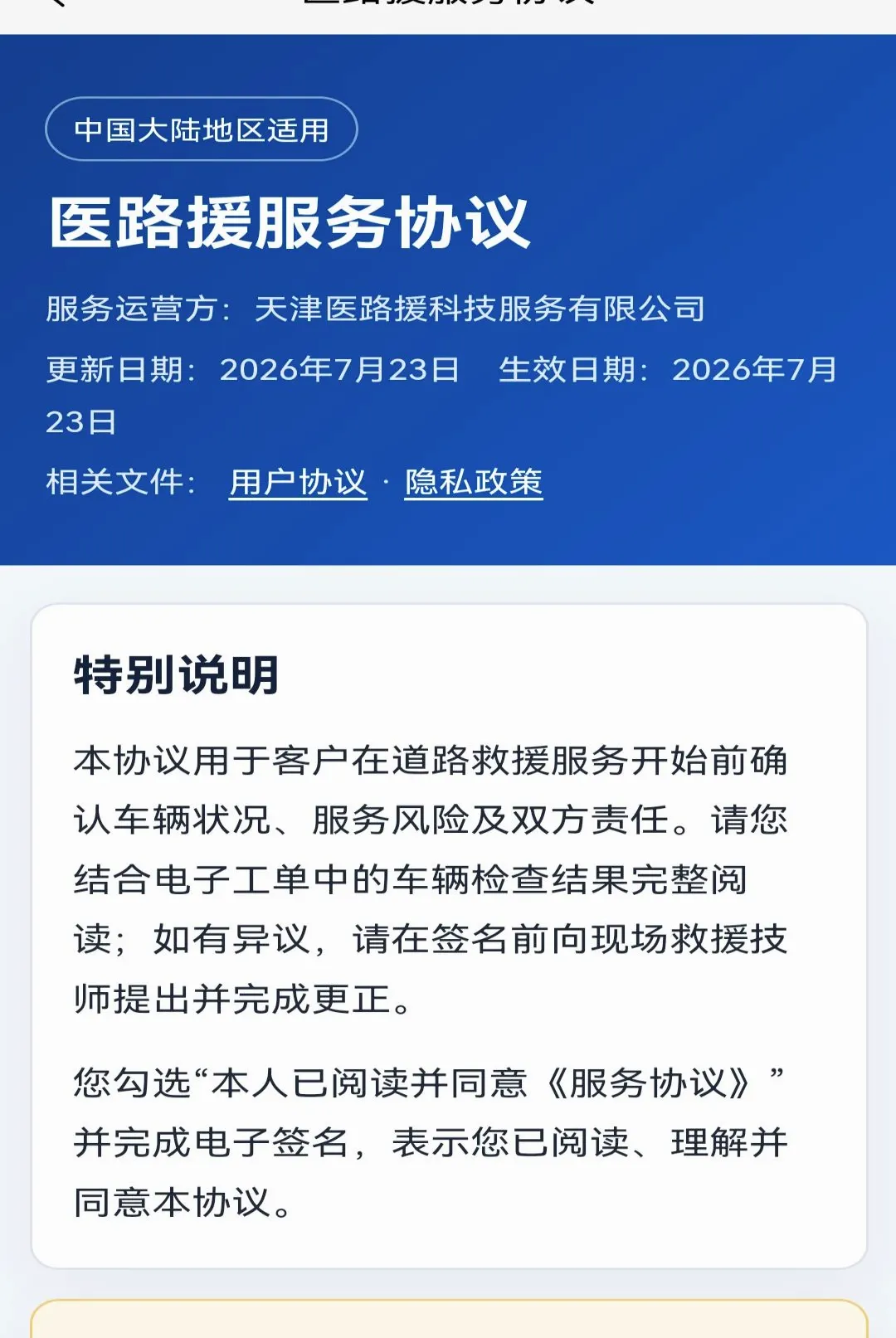ҽ·Ԯ��ʦ��2026���°汾v2.3.2 �ֻ����ͼ