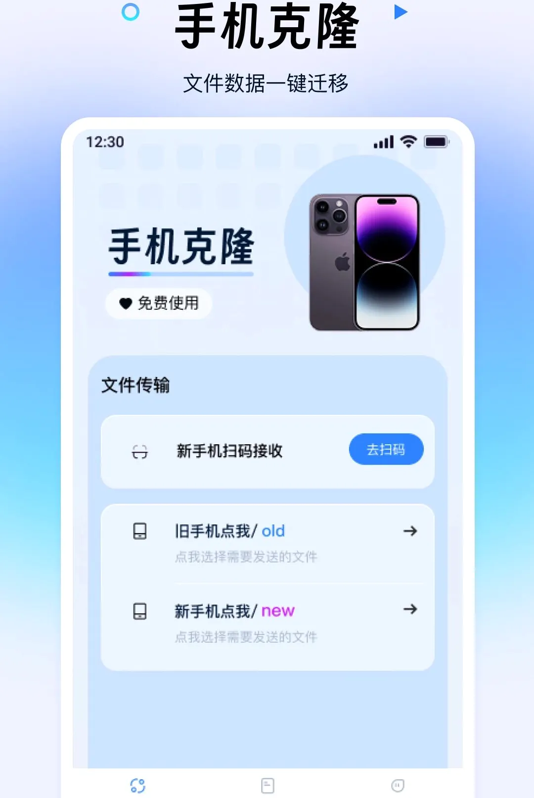 ������ݰ�һ���(�ֻ����ݻ������)v1.0.0 �ٷ������ͼ