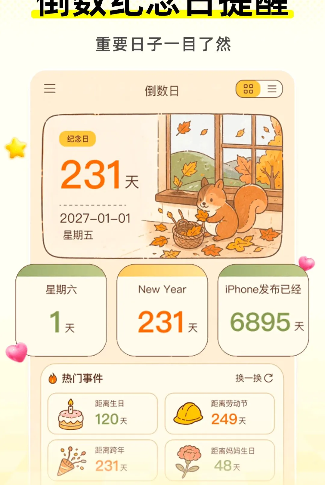 ����ʱDayMaste(����ʱ����)v1.0.1 ��׿���ͼ
