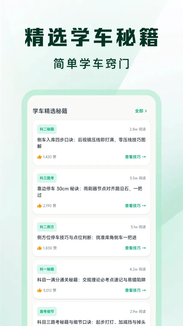�ݿ�һ����ͨ����APP�����ֻ���v1.0.0 ��Ѱ��ͼ