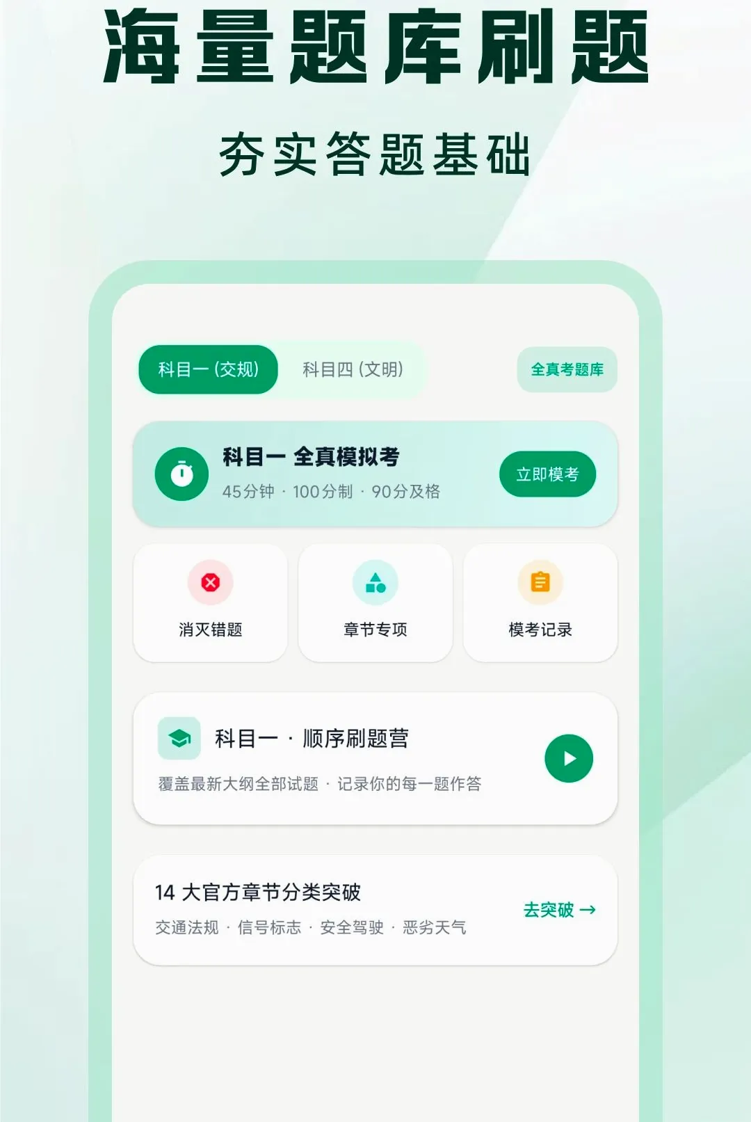 �ݿ�һ����ͨ����APP�����ֻ���v1.0.0 ��Ѱ��ͼ