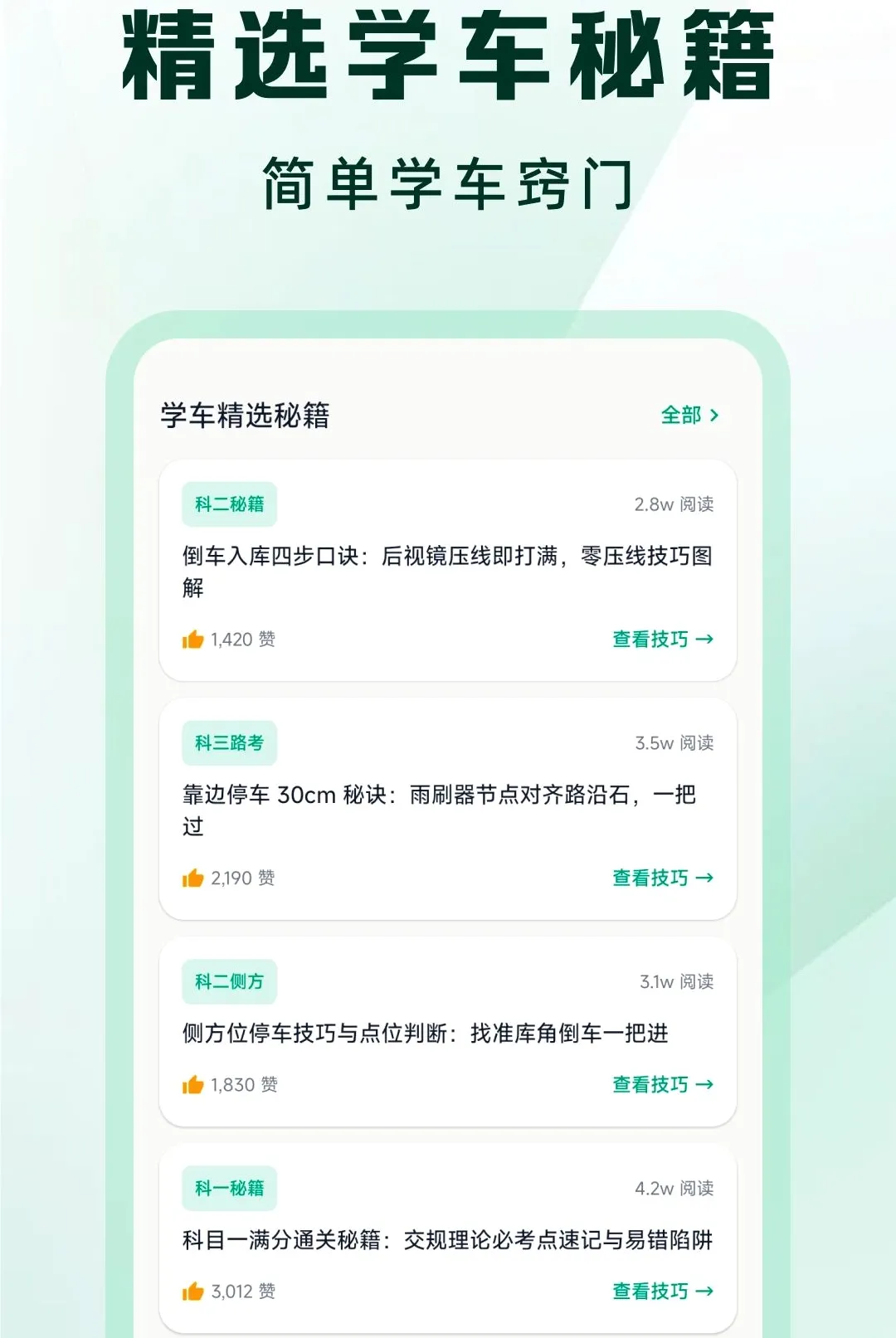 �ݿ�һ����ͨ����APP�����ֻ���v1.0.0 ��Ѱ��ͼ