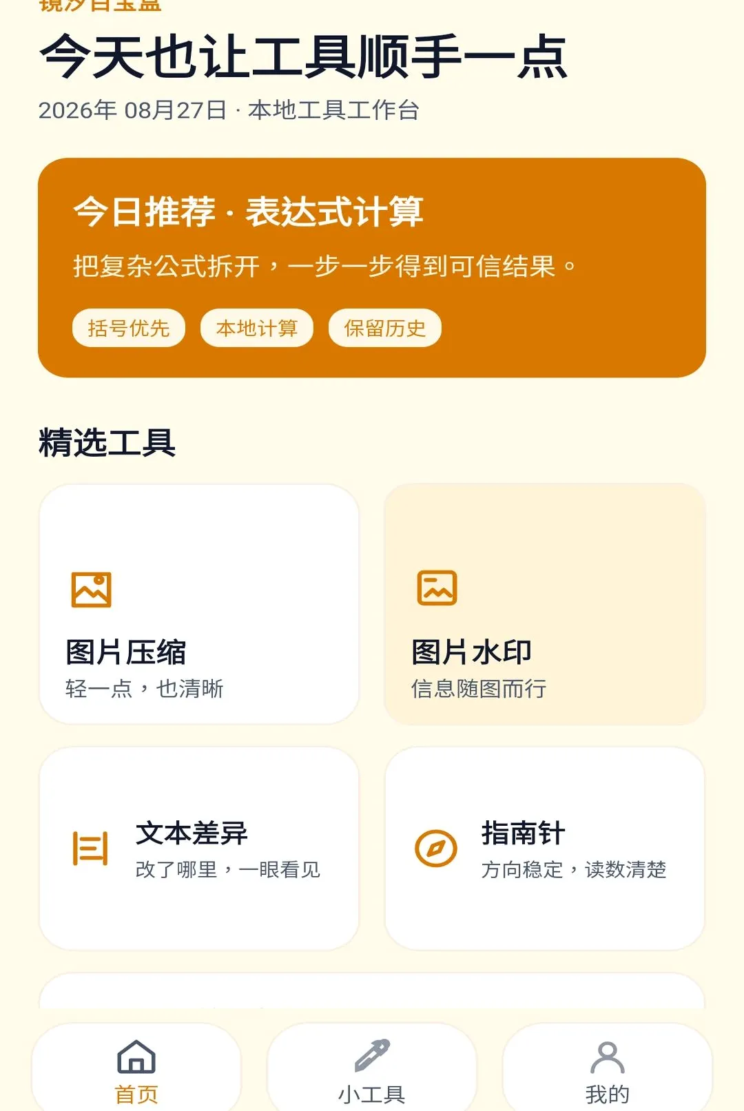 ��ϫ�ٱ��������ֻ���v1.0.0 �ٷ������ͼ