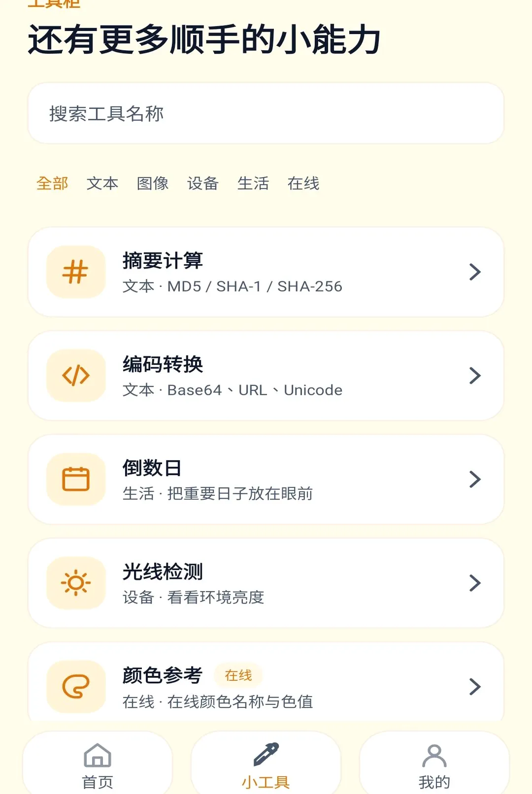 ��ϫ�ٱ��������ֻ���v1.0.0 �ٷ������ͼ