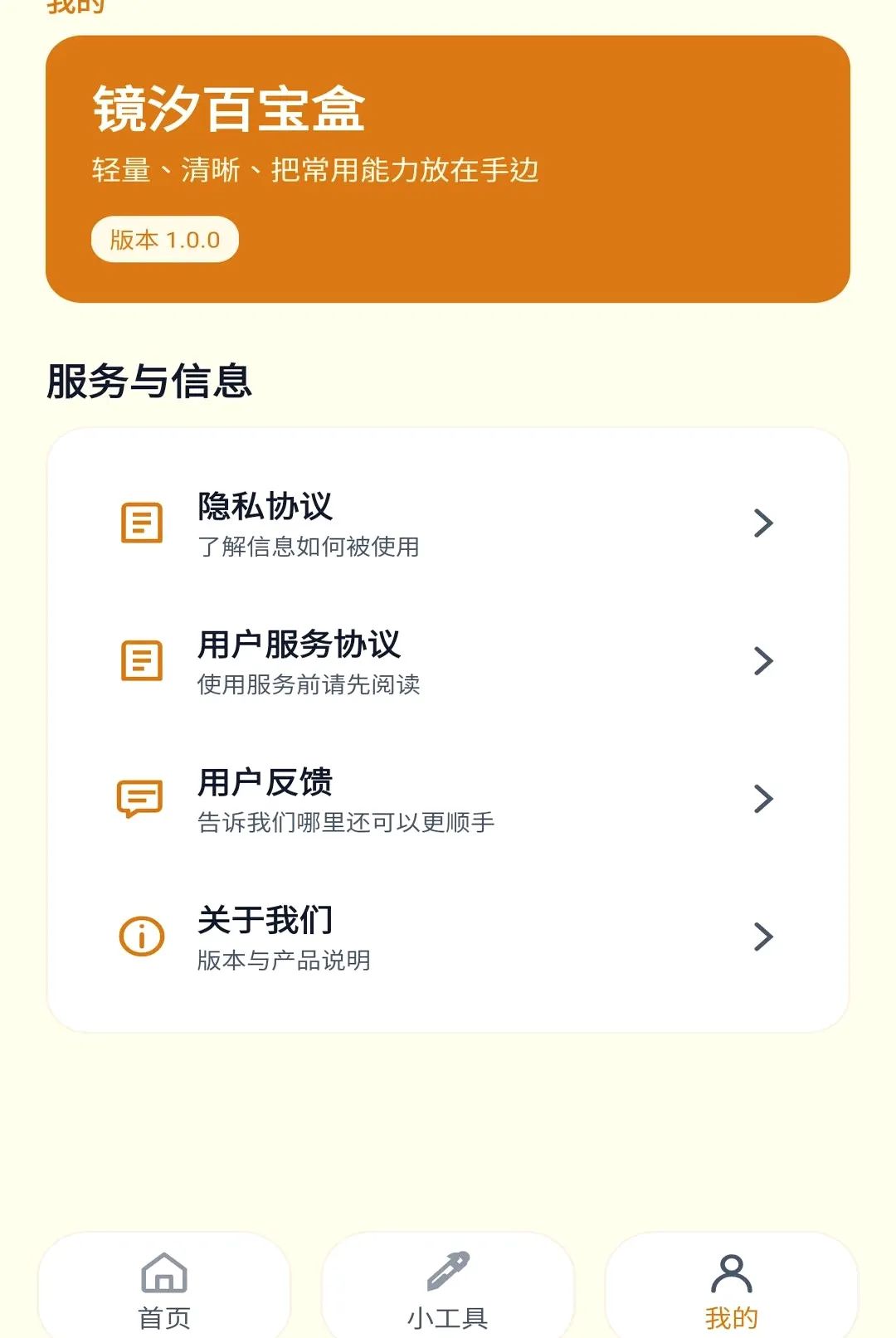 ��ϫ�ٱ��������ֻ���v1.0.0 �ٷ������ͼ
