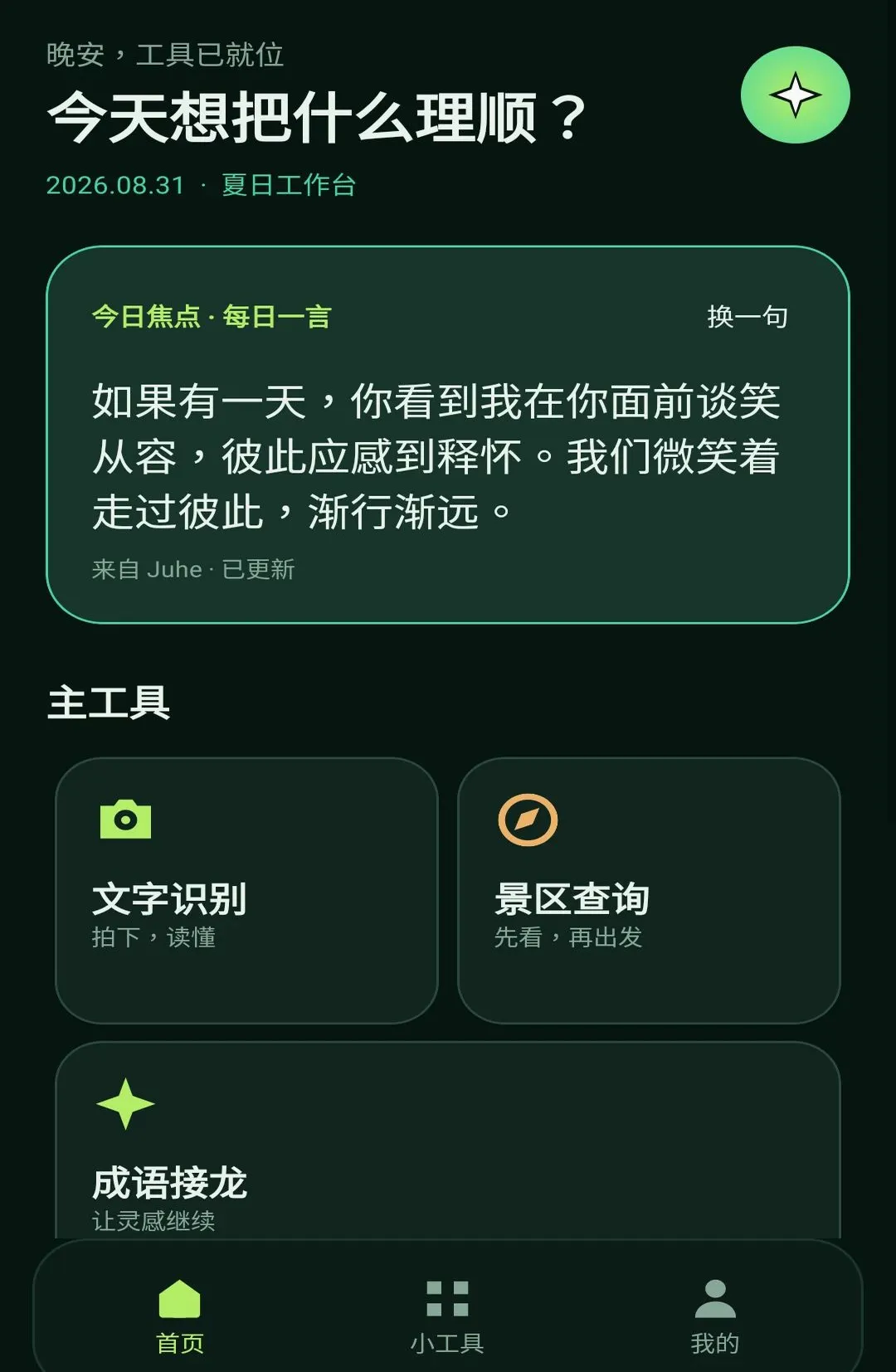 ����С���������ֻ���v1.1.0 ��׿���ͼ