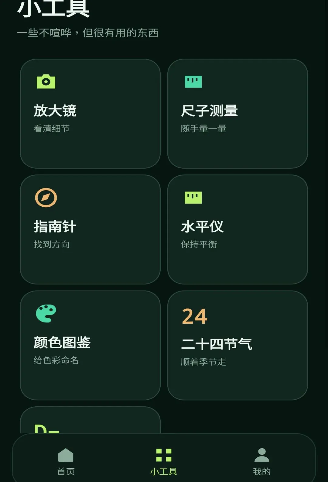 ����С���������ֻ���v1.1.0 ��׿���ͼ