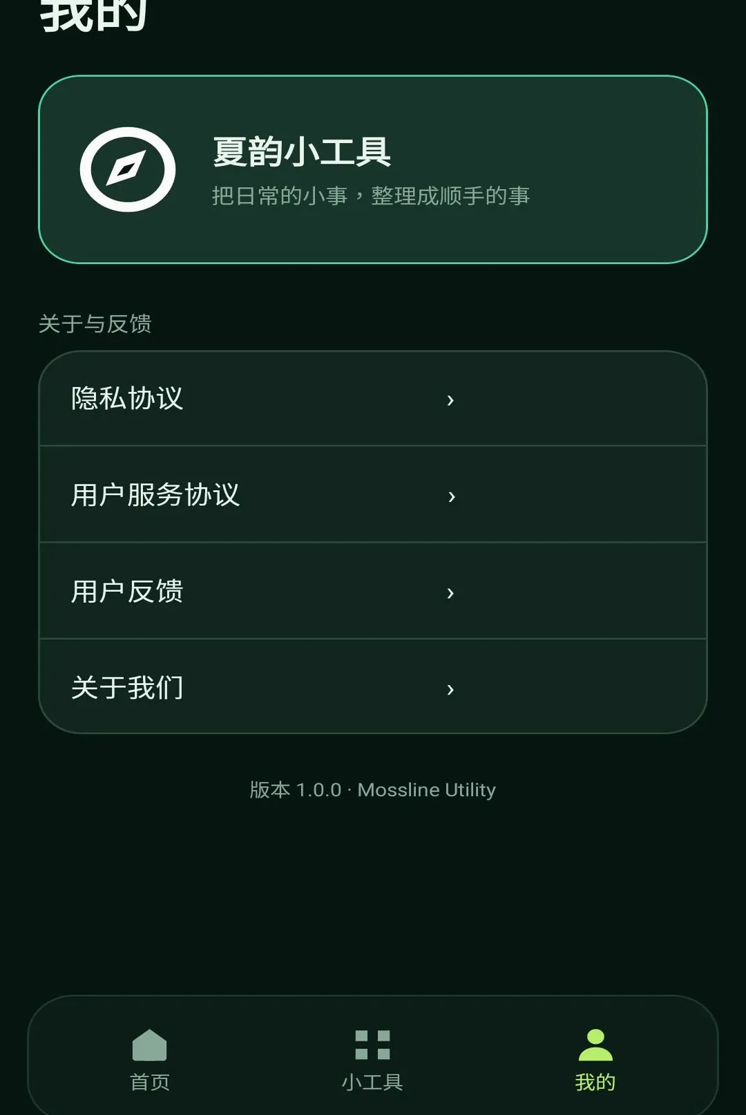 ����С���������ֻ���v1.1.0 ��׿���ͼ