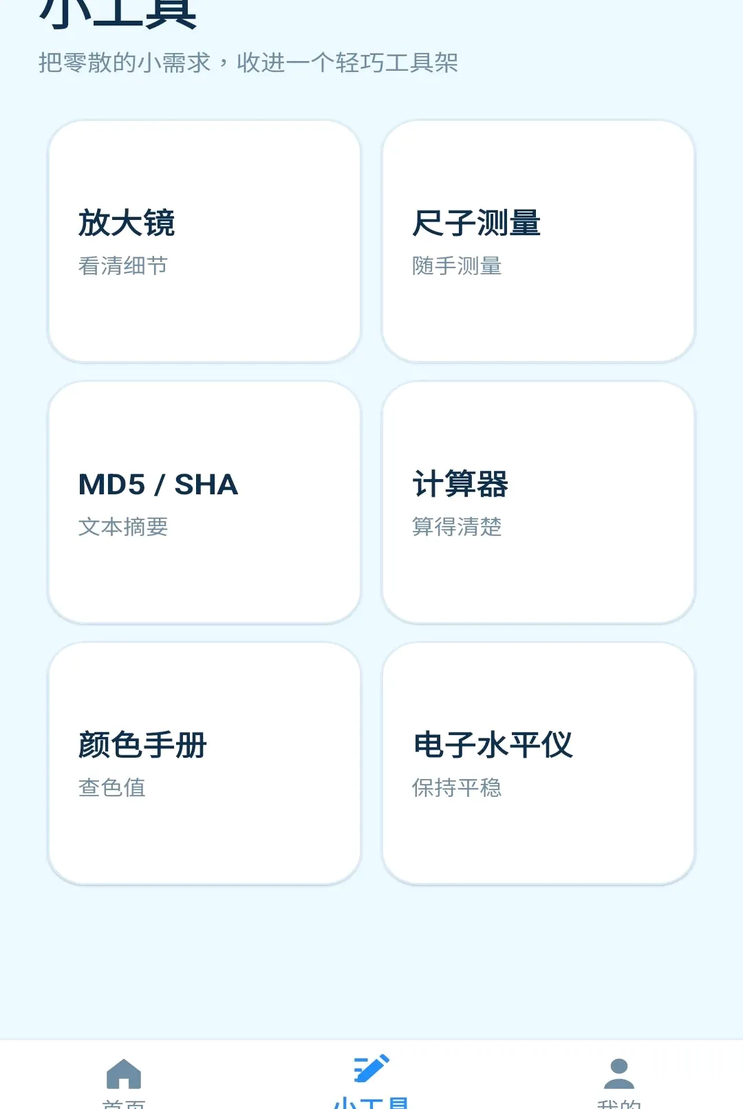 ���󹤾߼�(ʵ�ù��ߺϼ�)v1.0.0 ��Ѱ��ͼ