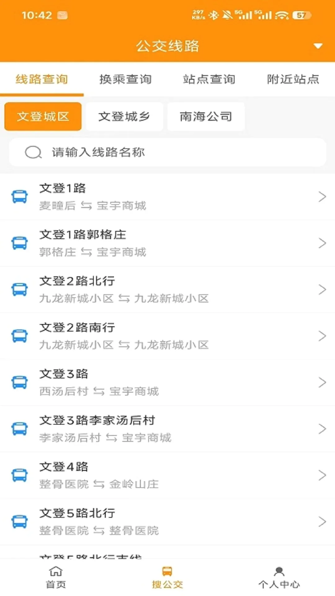 �ĵǹ����ٷ�APP(������ѯ����)v1.0.7 �ٷ������ͼ