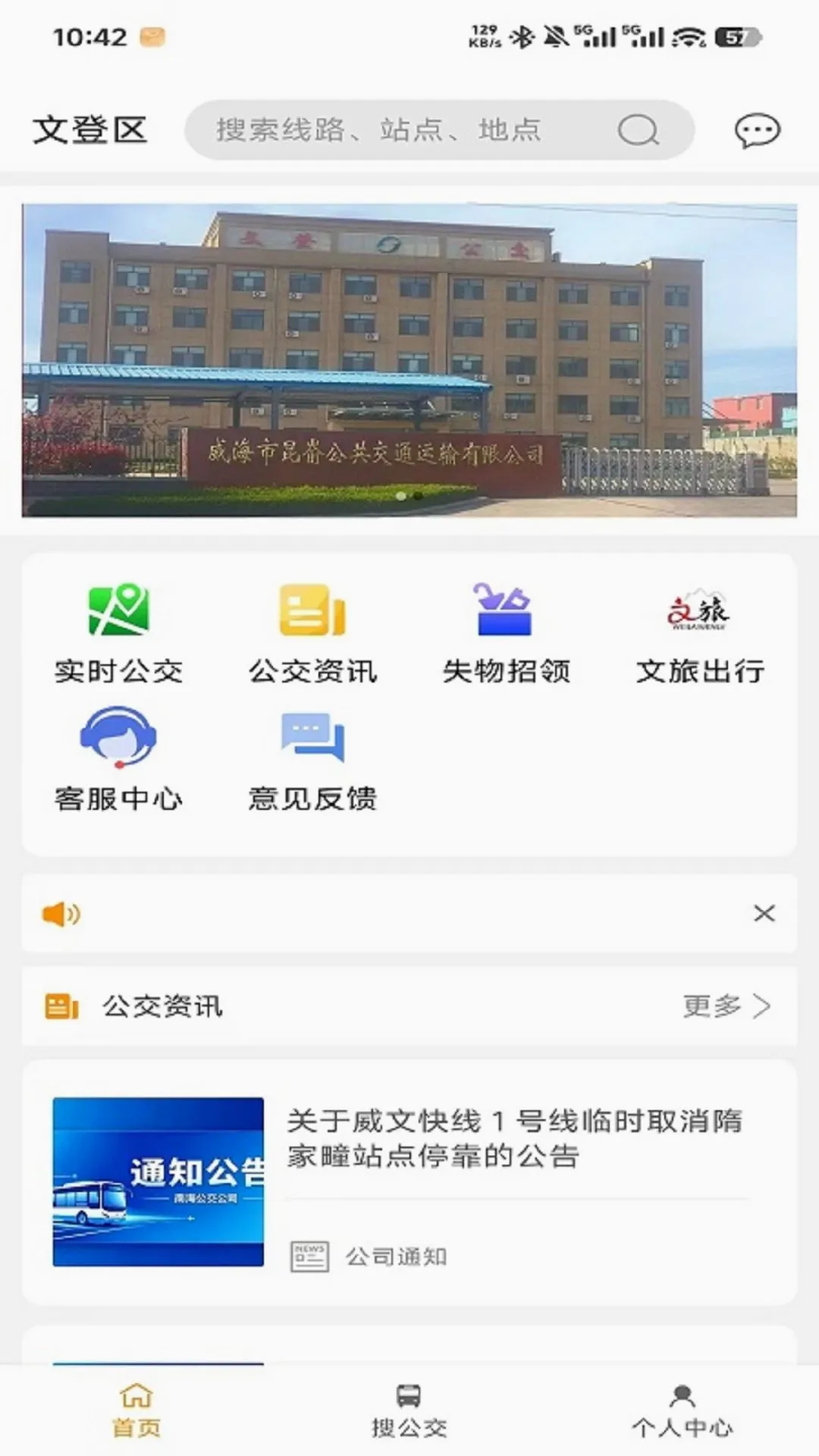 �ĵǹ����ٷ�APP(������ѯ����)v1.0.7 �ٷ������ͼ