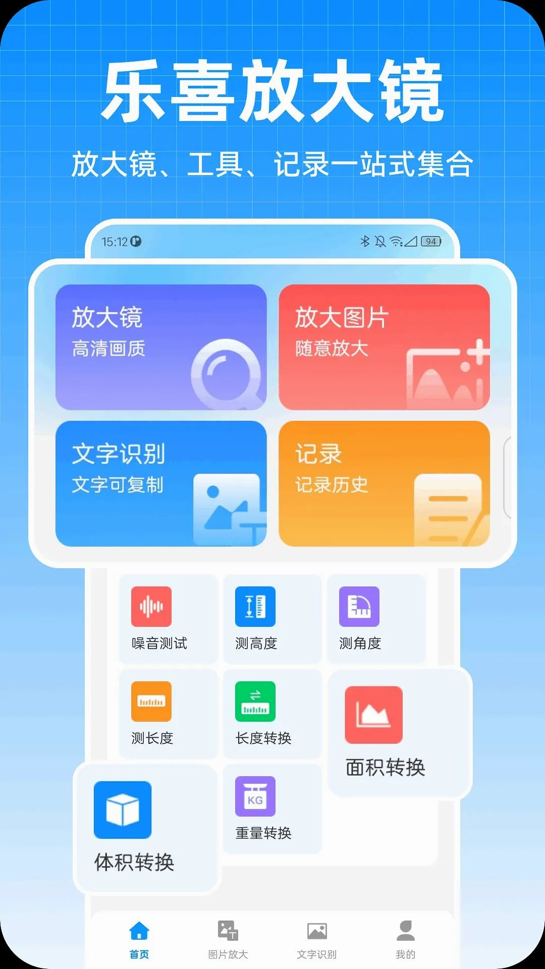 ��ϲ�Ŵ�����(��ϲ��������)v1.0.0 �ֻ����ͼ